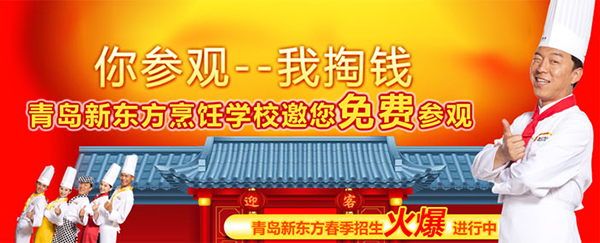 <a href=http://montgomerycountyscienceday.org target=_blank class=infotextkey>青島新東方烹飪學(xué)校</a>