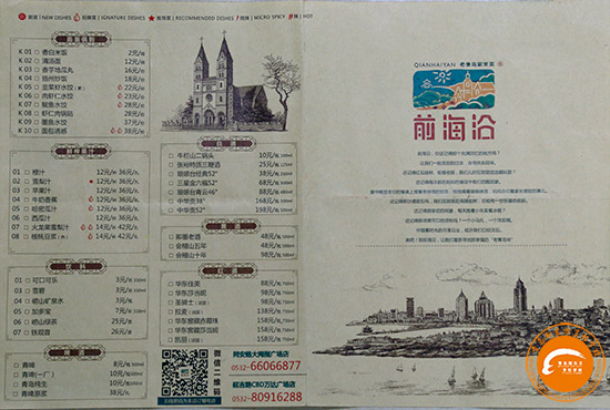 <a href=http://montgomerycountyscienceday.org target=_blank class=infotextkey>青島新東方烹飪學(xué)校</a>