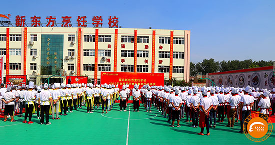 青島新東方烹飪學(xué)校